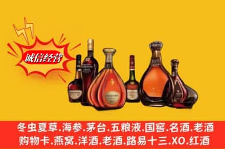 元氏县回收马爹利蓝带洋酒