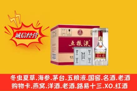 元氏县烟酒回收原箱五粮液