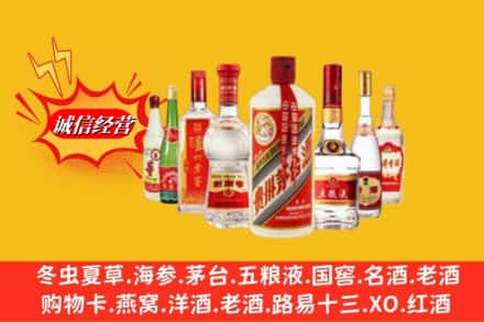 元氏县回收名酒