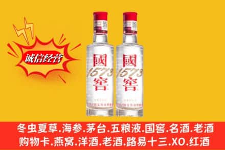 元氏县回收国窖酒