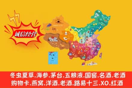 元氏县烟酒回收地址