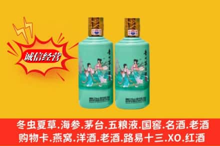 元氏县回收24节气茅台酒
