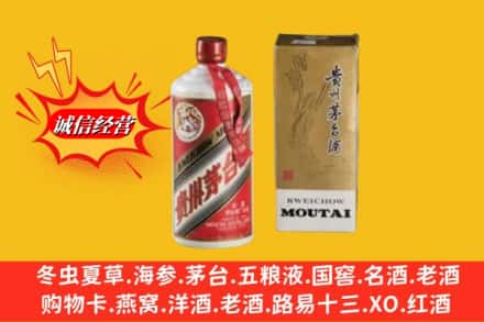 元氏县回收80年代茅台酒