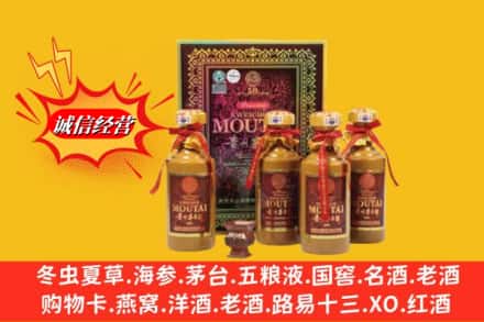 元氏县回收50年茅台酒