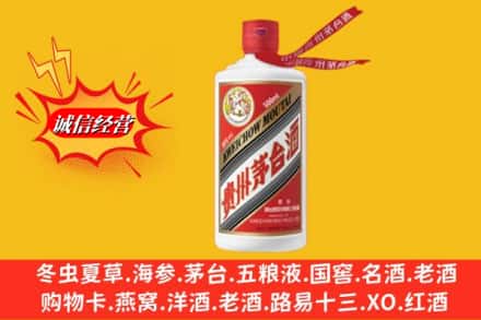 元氏县回收飞天茅台酒