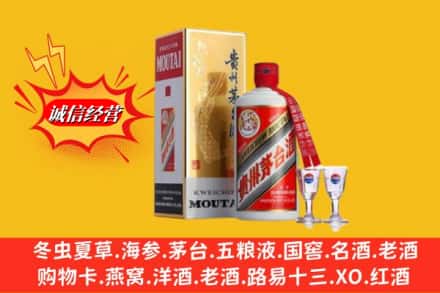 元氏县名酒回收茅台.jpg