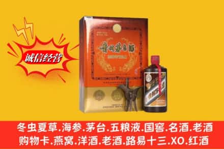 元氏县名酒回收贵州茅台酒.jpg