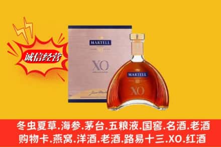 元氏县回收马爹利洋酒