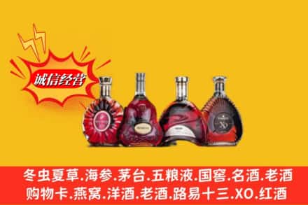 元氏县回收洋酒