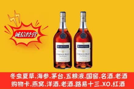 元氏县回收洋酒马爹利蓝带