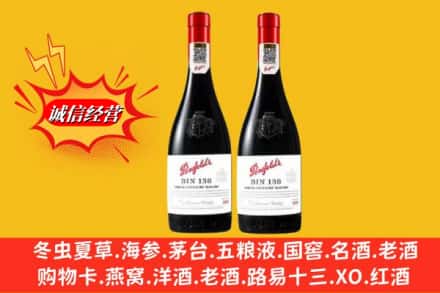 元氏县回收奔富洋酒