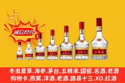 元氏县回收五粮液