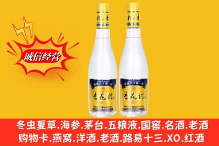 元氏县名酒回收杏花村酒.jpg