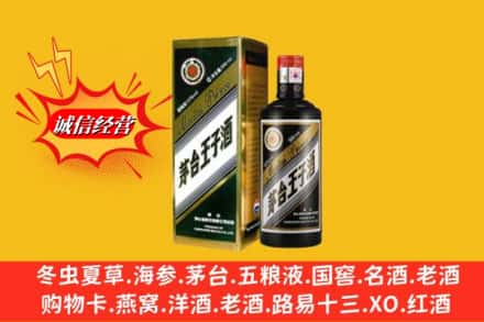 元氏县名酒回收王子酒.jpg