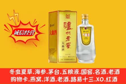 元氏县名酒回收泸州老窖.jpg