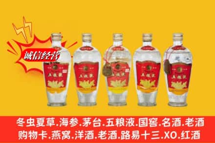 元氏县回收老五粮液