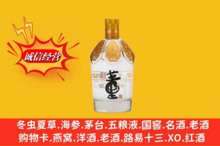 元氏县回收老董酒