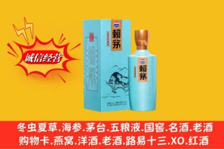 元氏县名酒回收赖茅.jpg