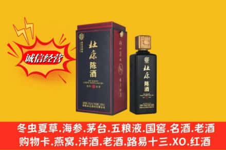 元氏县名酒回收杜康.jpg