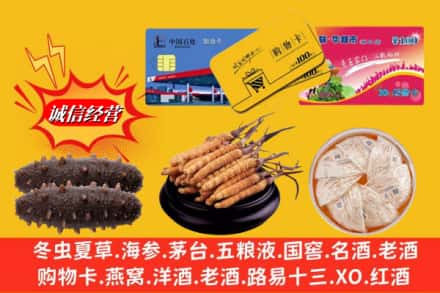 元氏县回收高档礼品