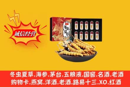 元氏县回收冬虫夏草