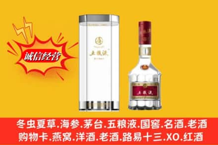 元氏县名酒回收五粮液8代.jpg
